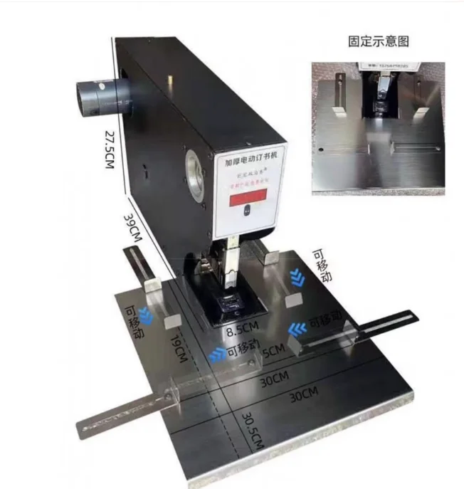 2cm Thickness 200 Sheets Paper Electric Stapling Stapler Machine