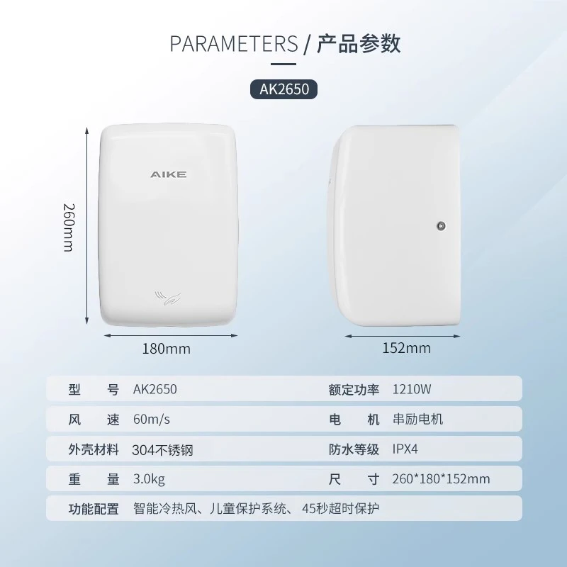 AIKE AK2650 304 스테인레스 스틸 고속 핸드 드라이어 핸드 드라이어 자동 유도 핸드 드라이어