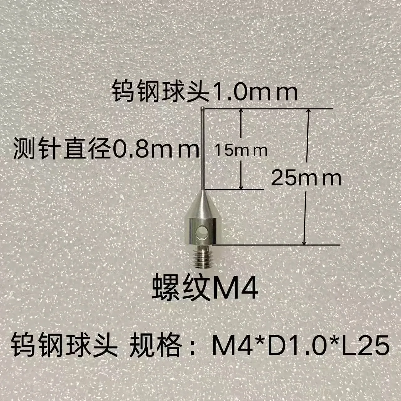 Ruby Ball Stylus M4 Thread CNC Machine Tool Stylus Tungsten Steel Ceramic Probe Non-standard Can Be Customized