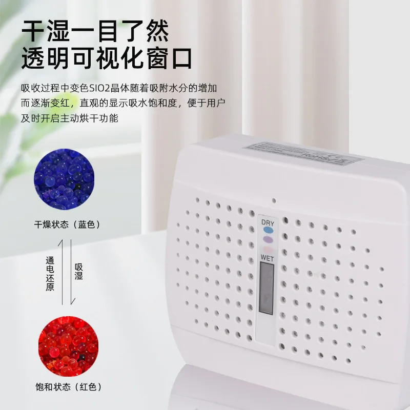Dehumidifier anti-mildew desiccant moisture-proof wardrobe indoor dehumidifier recyclable household small dehumidification box