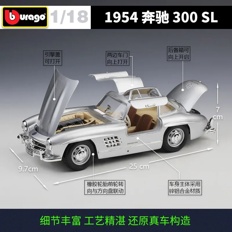 Bburago 1:18 1954 Mercedes-Benz 300SL sports car simulation alloy car model Collect gifts toy