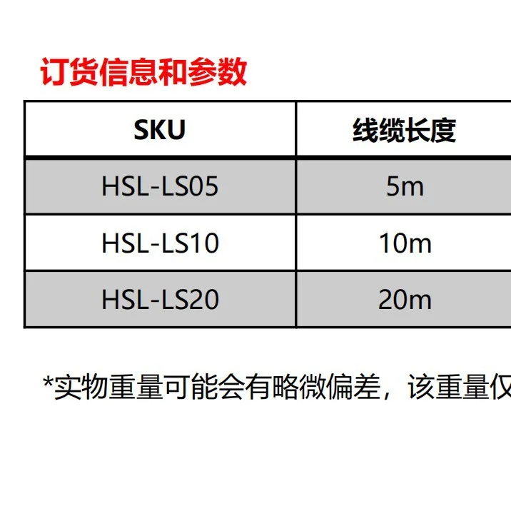 HSL-LS series float level switch 5M/10M/20M