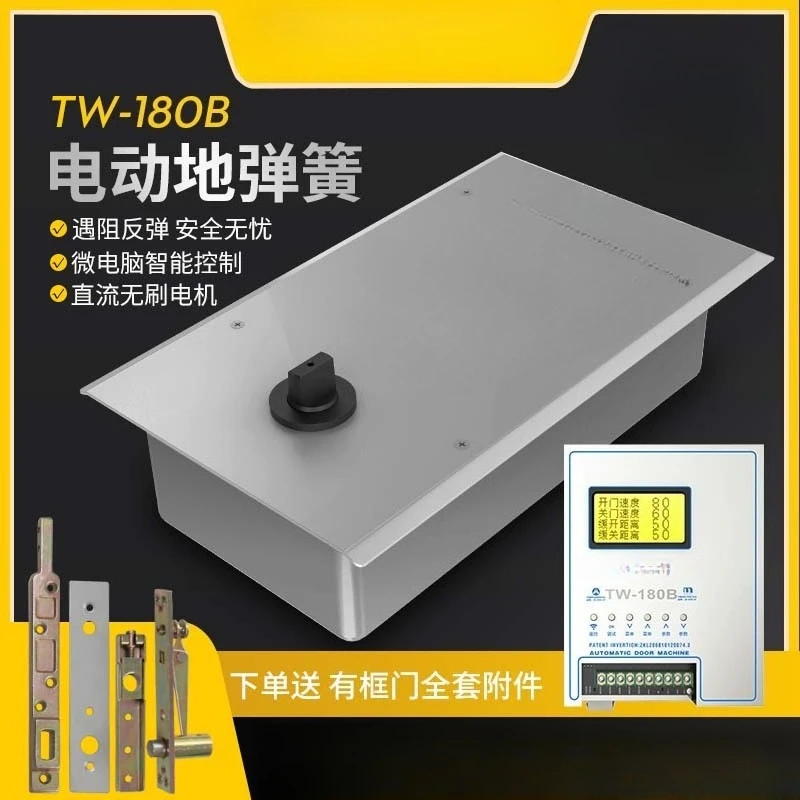 Glass Door Wooden Door Accessories 250kg Single Open TW180B Electric Floor Spring
