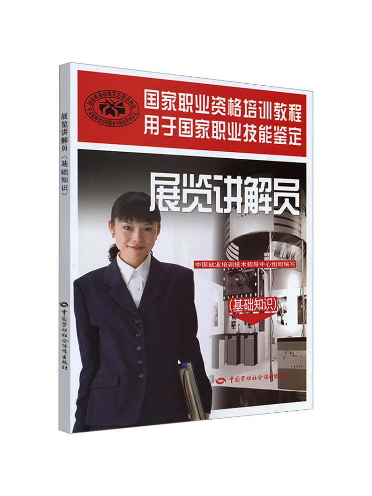 

Книга-Winshare Выставочное руководство Базовые знания