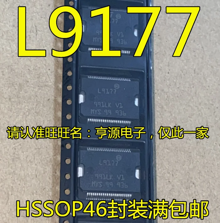 

5pcs original new L9177 HSSOP46 automobile computer board vulnerable chip/automobile chip