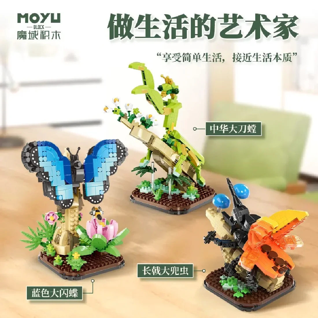 Interesting DIY Insect World Models Toy Butterfly Building Block Beetle Mantis Animal Ecological Art Puzzle For Decorative Toys