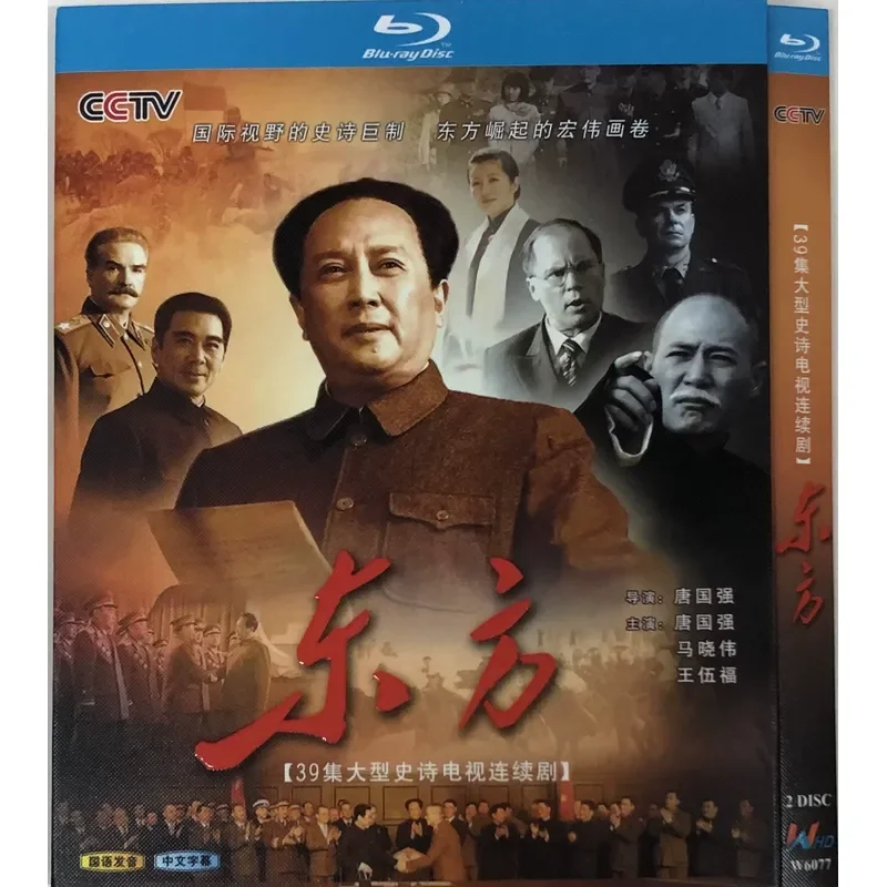 Classic TV Series Oriental BD Blu-ray Disc High Definition Video Collection