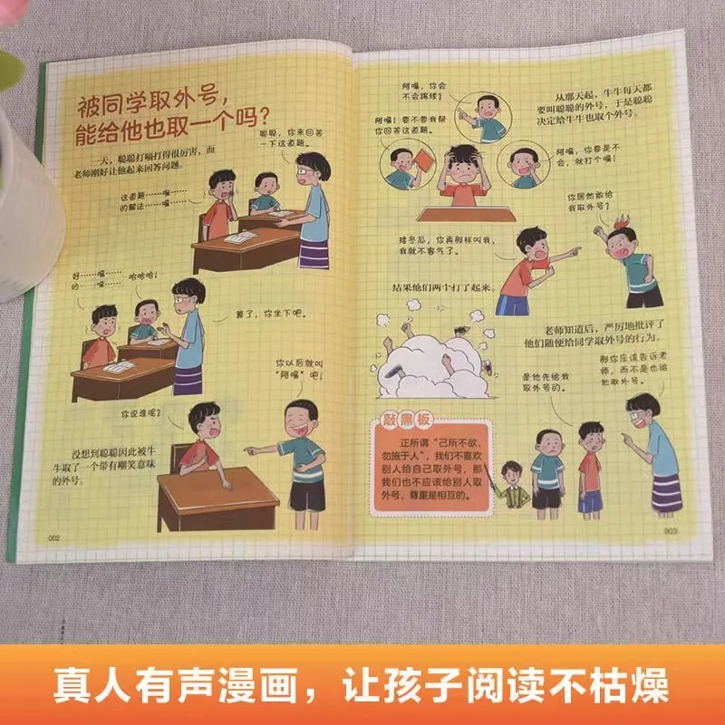 Manga Fun Reading Scale, Cultivate Children's Social Skills, Elementary School Students Read Books Outside of Class