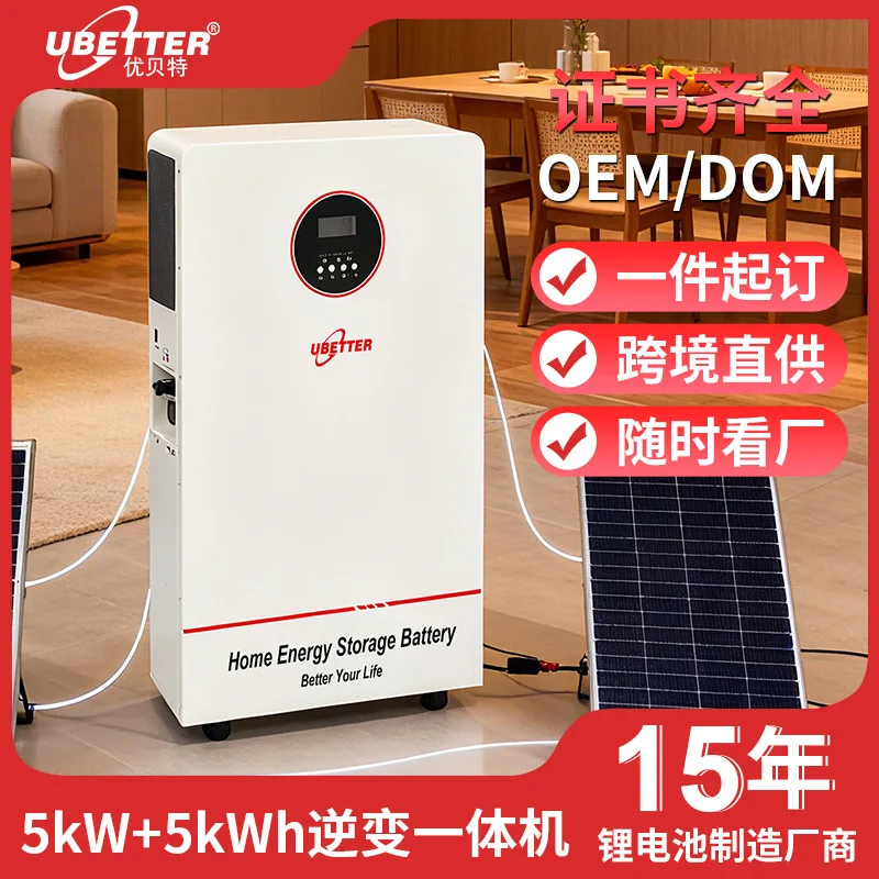 

5kW + 5kWh household solar power generation emergency power supply inverse control integrated machine mobile home energy storage