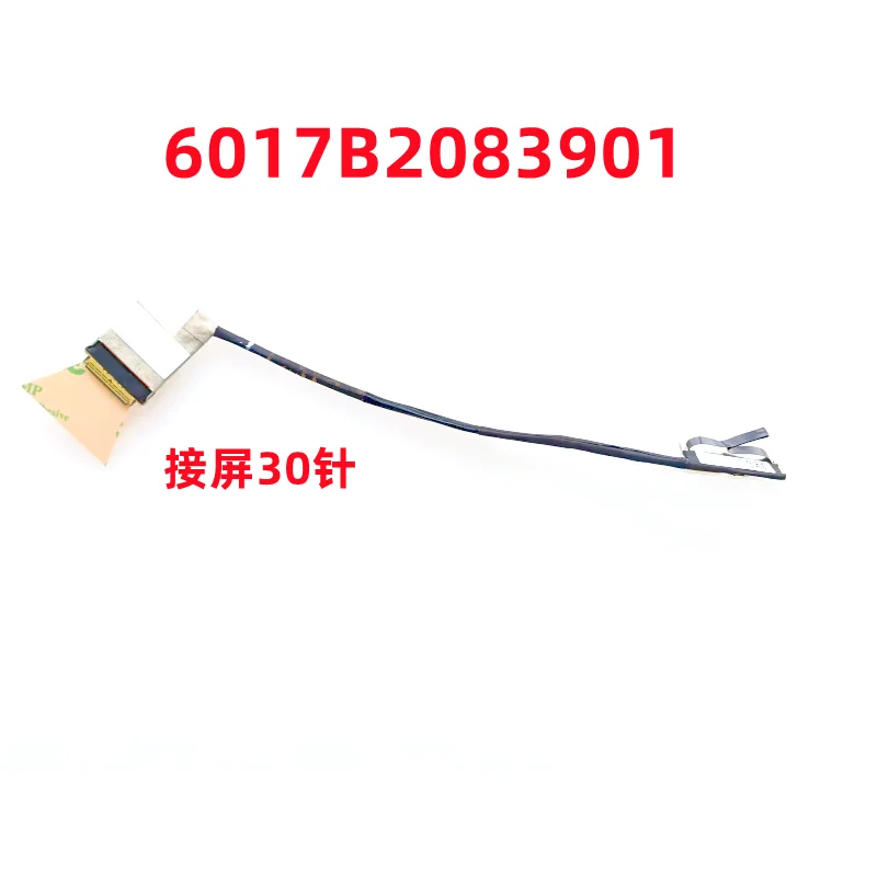 

Подходит для HP 845 745 740 840 G11 G12, экранный кабель, экранный кабель 6017B2083901