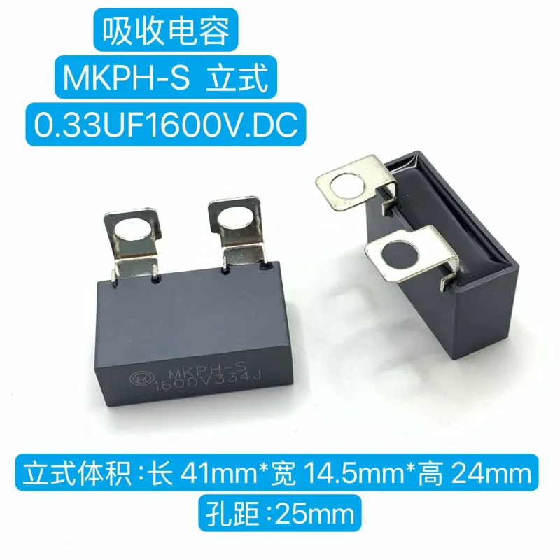 10-100pcs Chuangge customized MKPH-S 0.33UF 1600V 334J IGBT non inductive absorption protection capacitor
