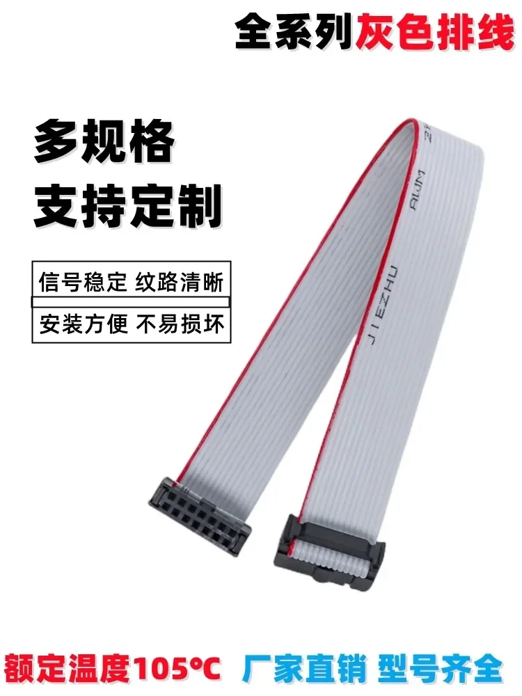 24P FC line pressing head 2.54MM spacing double headband line is 10/20/30/50cm-1/2/3/5m.