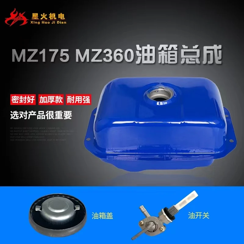 Yamaha gasoline engine accessories trowel MZ175MZ360 300 fuel tank 166F 185 power fuel tank assembly