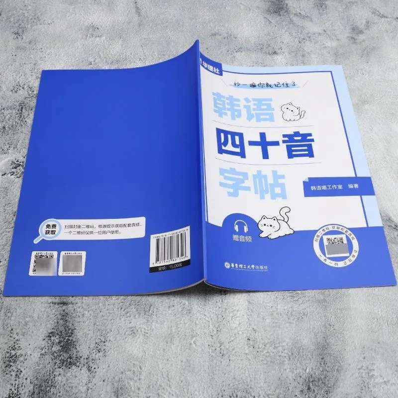 Korean 40 Hangul Letters Tracing Copybook Korean Alphabet Handwriting Practice Book Beginners Learn Korean Language Workbook