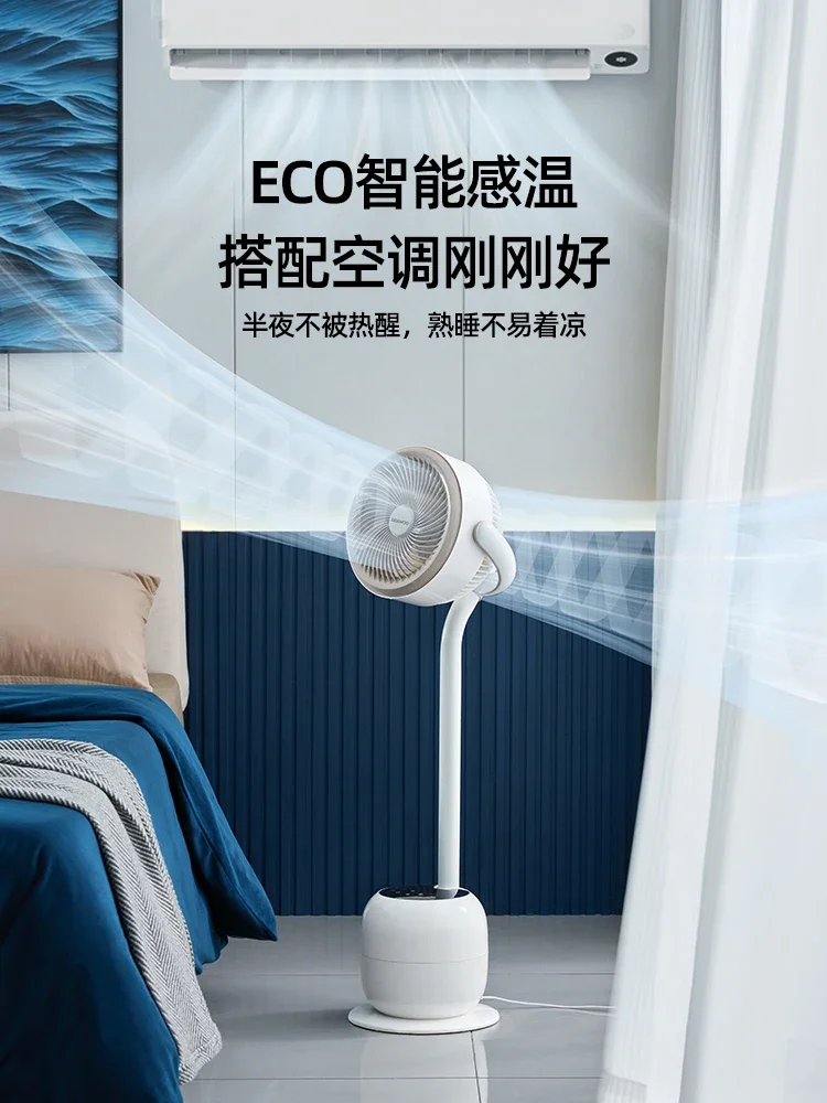 220V Air Circulation Fan with Atmosphere Light and Remote Control for Home Office