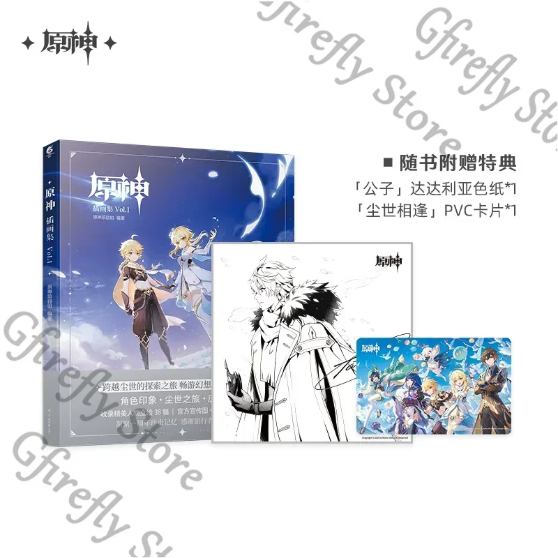 Genshin Impact Illustration Collection Vol.1 Set Gift Box Coloured Paper Shikishi Cosplay Anime Postcard Limited Legal Edition
