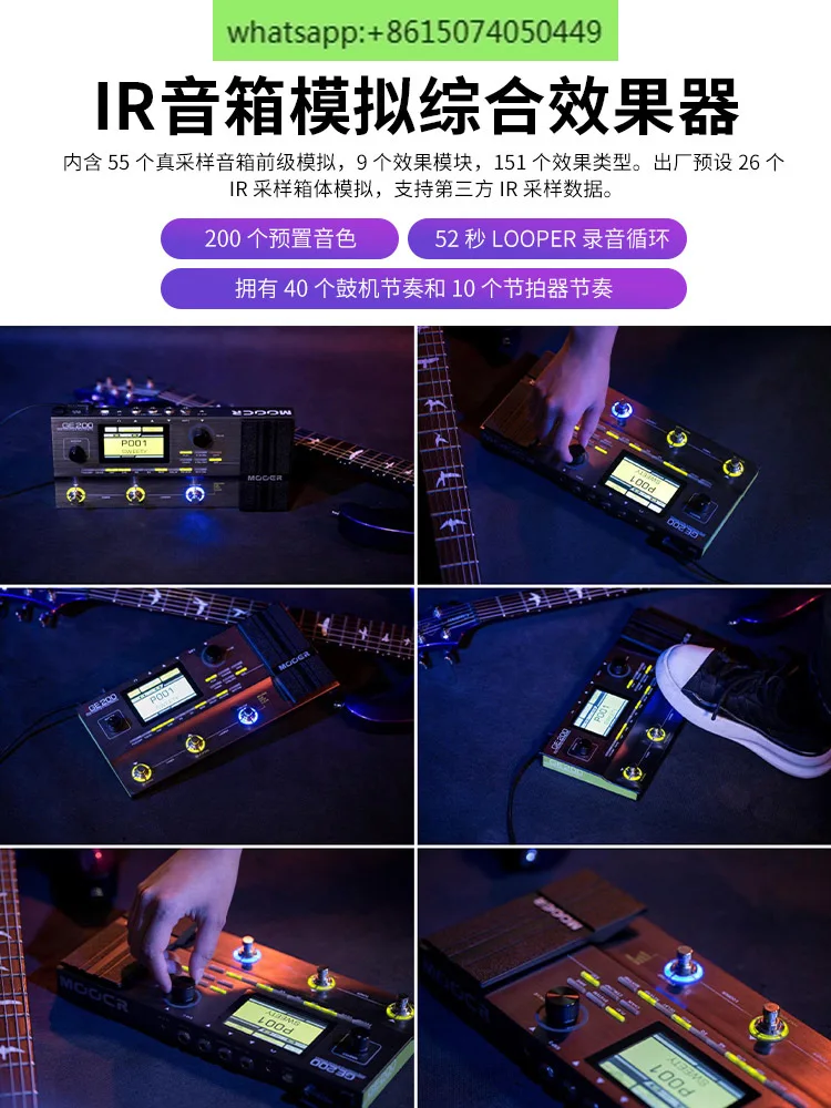 MOOER Magic Ear GE200 GE150 Electric Guitar Effector Professional Comprehensive Effector Speaker Simulation Software