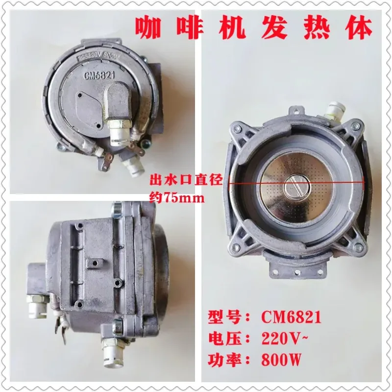 

Нагревательный элемент кофемашины, нагревательный котел