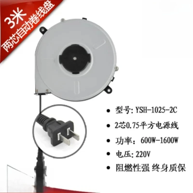 2-Prong 3-Meter Automatic Retractable Cord Reel for Power Cords