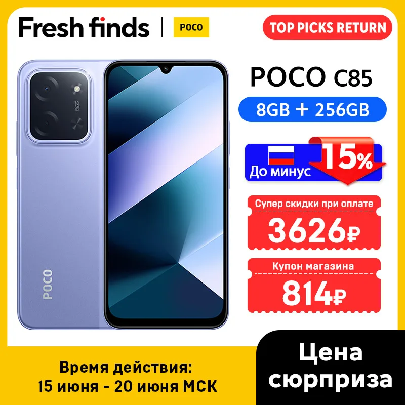 POCO C85 Global Version Smartphone MediaTek Helio G81-Ultra 6.9