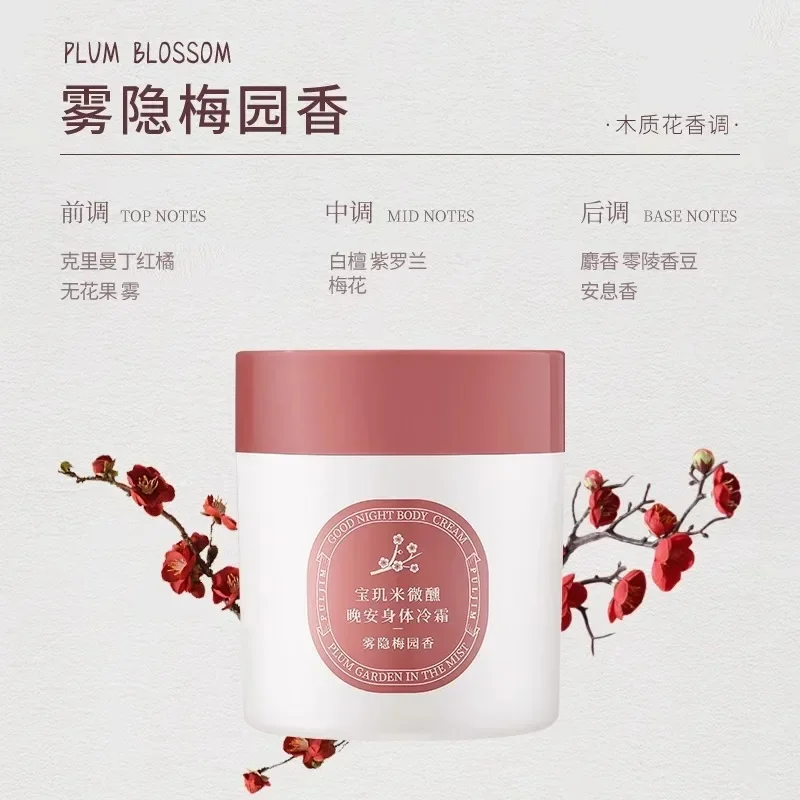 Original PUL JIM 200g Body Cold Cream Brightens Body Lotion Niacinamide Moisturising Speciality Fragrance Whiten SkinCare Beauty