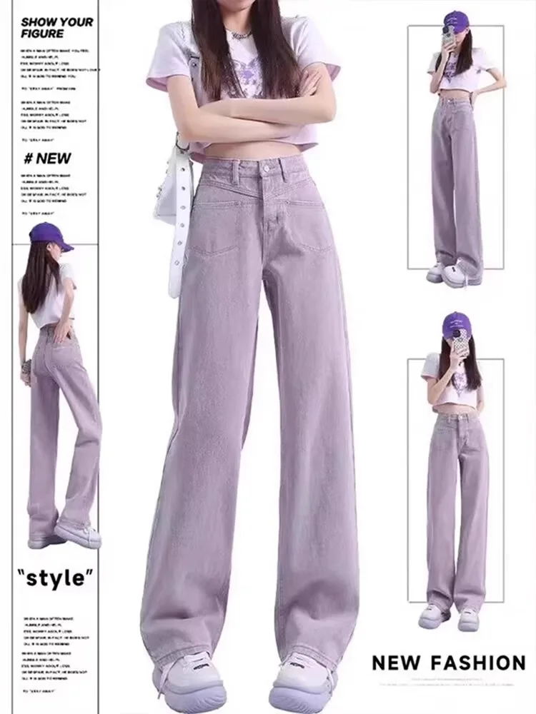 High Waist Drapey Straight Leg Denim Jeans Women's Purple Loose Slimming Wide Leg Floor-Length Pants Spring Summer New Style