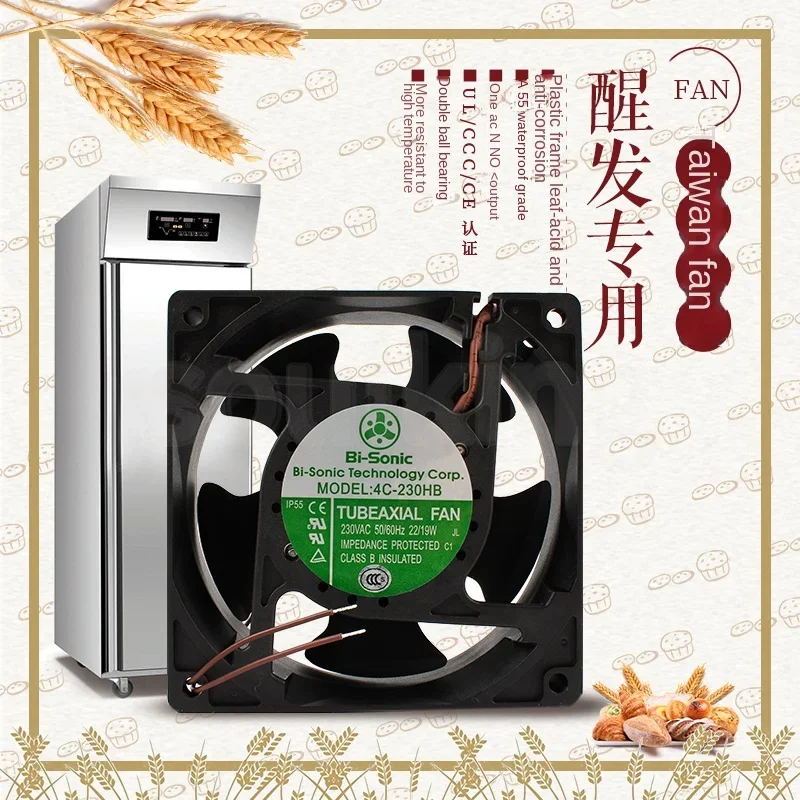 120*120*38mm 12038 AC220V proofing box fan IP55 waterproof, high temperature, acid and alkali resistant 4C-230HB