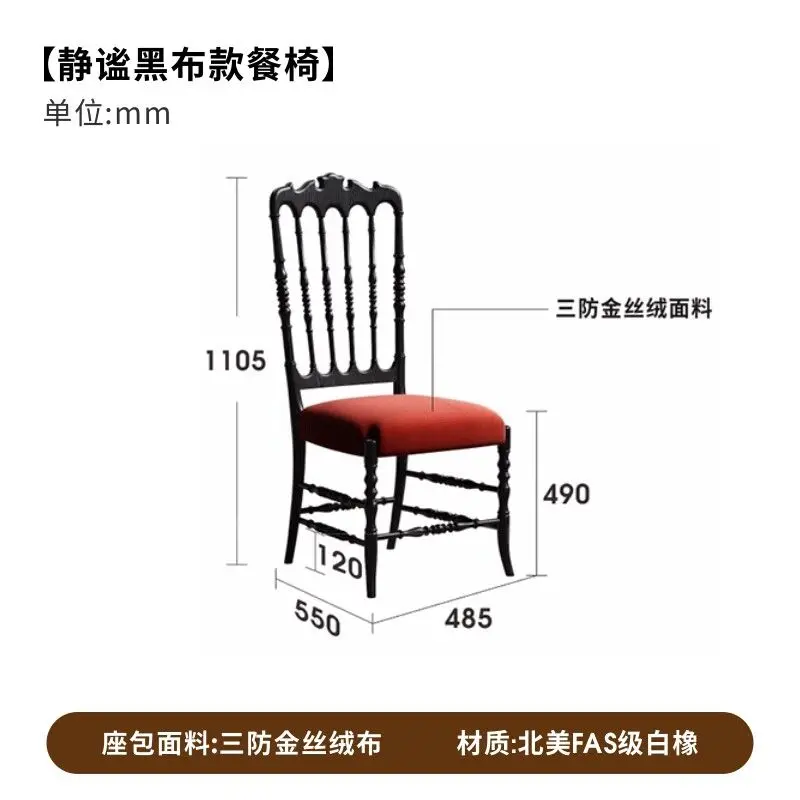 All solid wood, black high-end living room chair, dressing American style