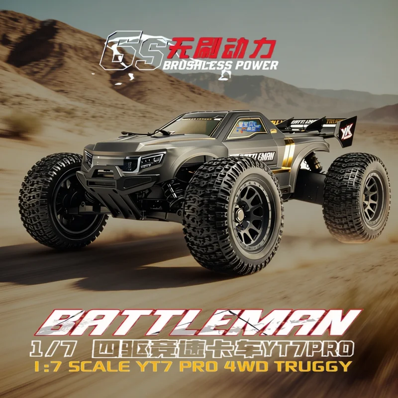 

YK9071 YT7 PRO 1/7 high-speed professional remote control car four-wheel drive brushless cross-country racing card