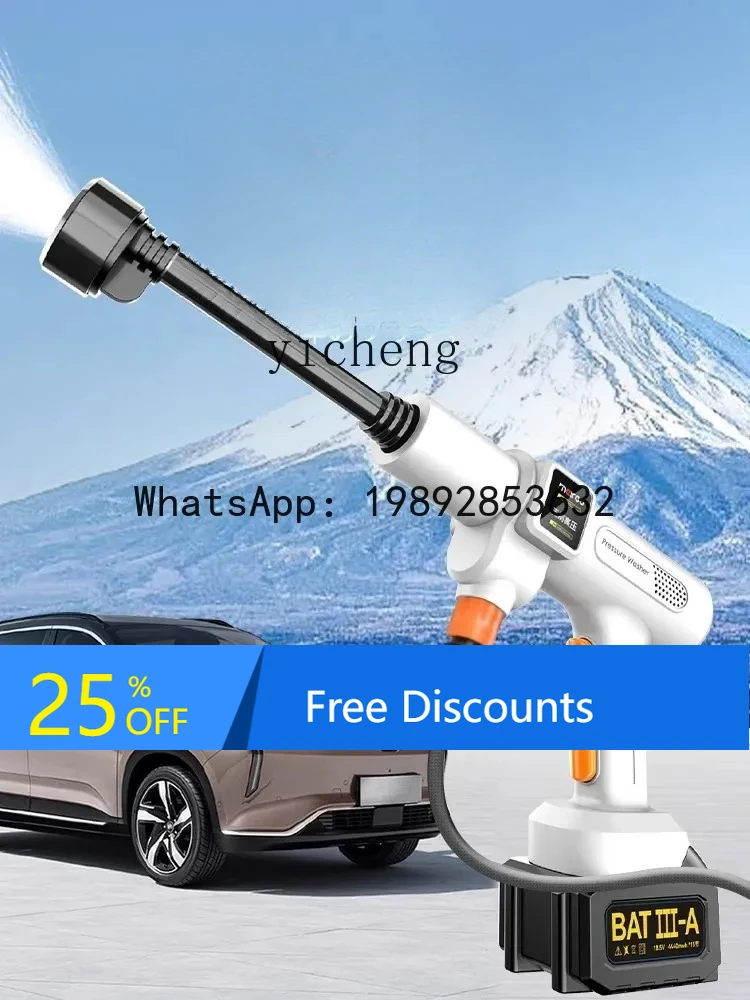

ABB high pressure car wash water gun wireless rechargeable lithium battery household powerful supercharged electric water grab