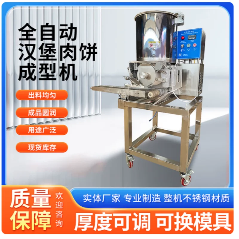 Meat patty press machine, commercial mold for hamburger patties, meat filling patty press, multi-functional fish meat patty, bee