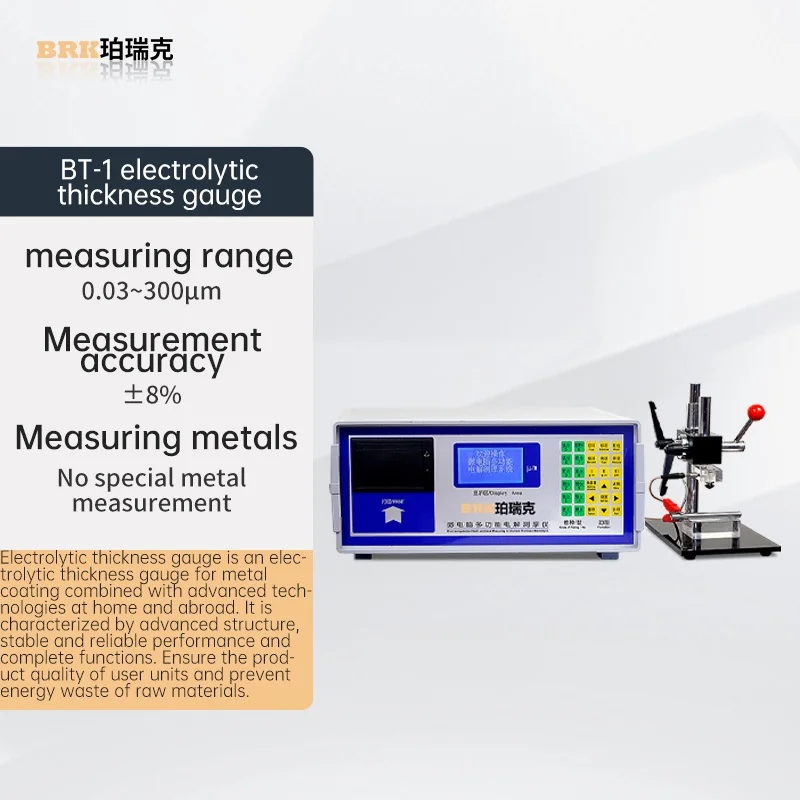 

BT-1C Electrolytic Thickness Gauge Copper Nickel Coating Thickness Gauge Electrolytic Corrosion Coating Thickness Gauge