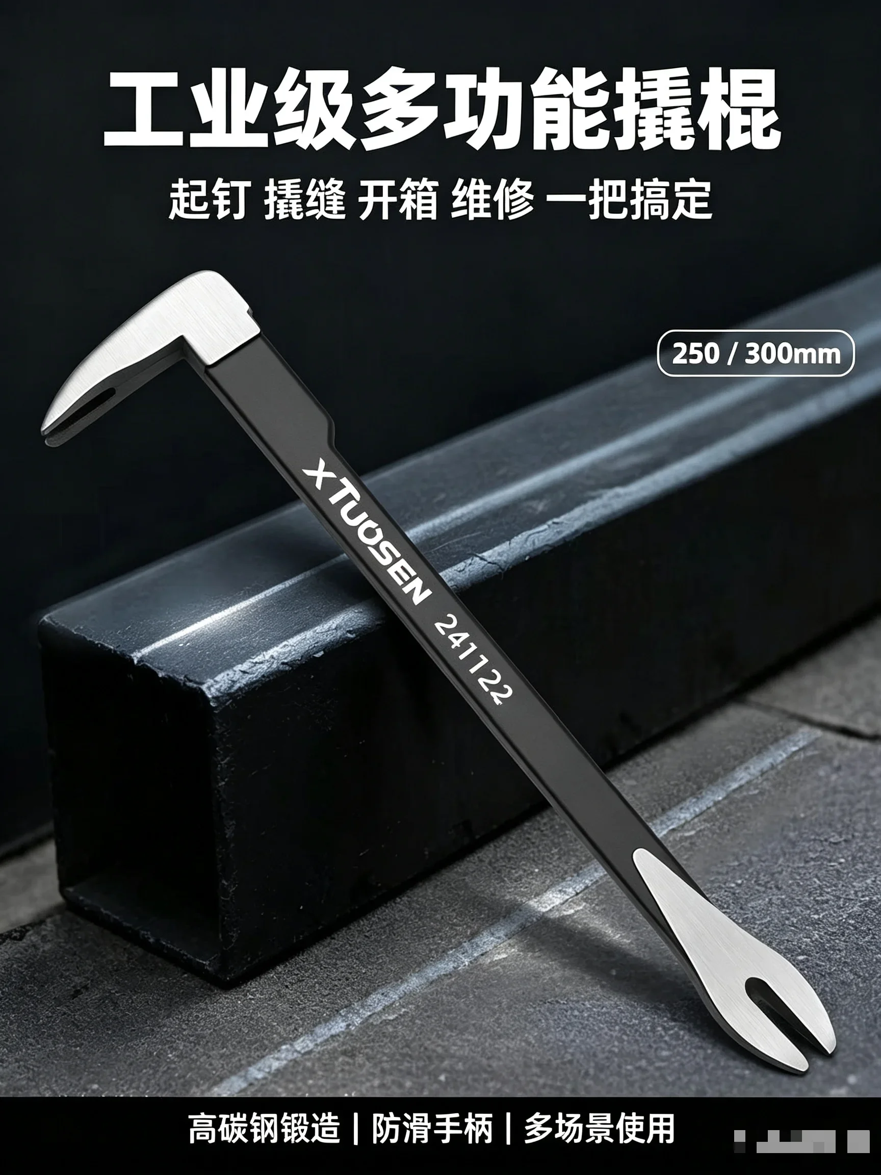 Medium Carbon Steel Portable Nail Extractor Crowbar Multifunctional Paw Nail Puller Household Woodworking Nail Removing HandTool