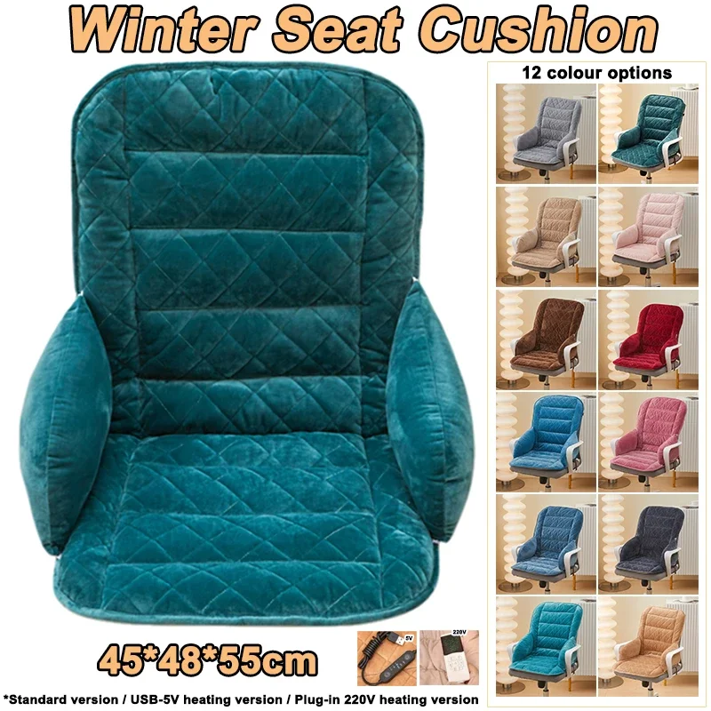 45x48x55cm Seat Electric Heating Warm Pad Office Chair Heated Soft Cushion 3 Speed Adjustable Thermostatic Backrest Non-Slip Mat