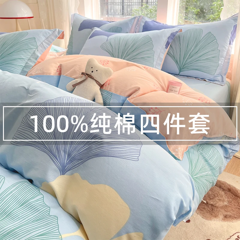 

Bed four-piece quilt cover sheet single dormitory quilt cover three-piece bedding winter 202