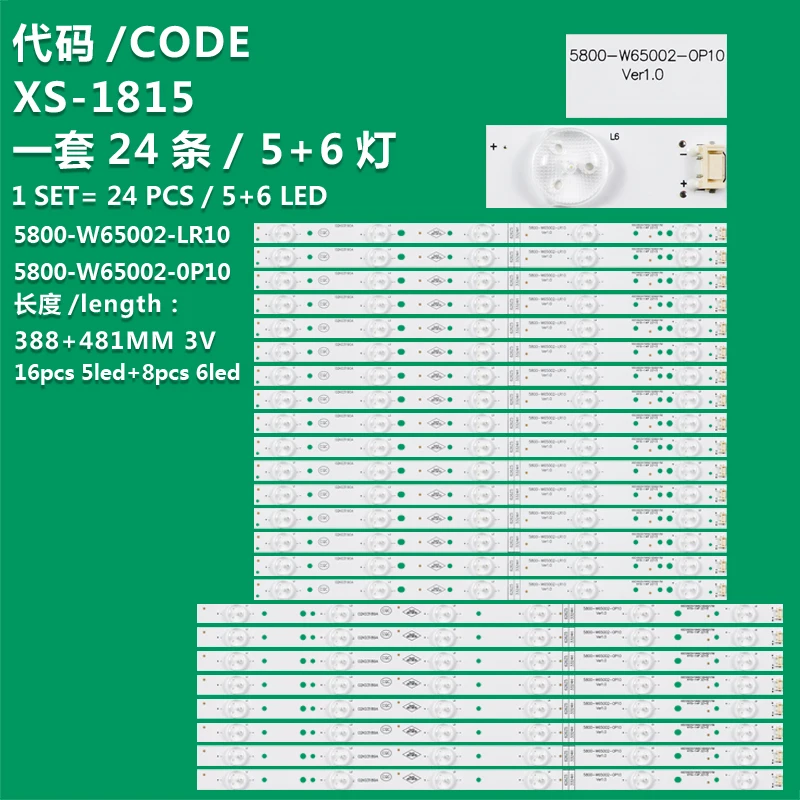 Applicable to Skyworth 65E6000 65M6E K65 light strip 5800-W65002-LR10/0P10 aluminum backlight LED