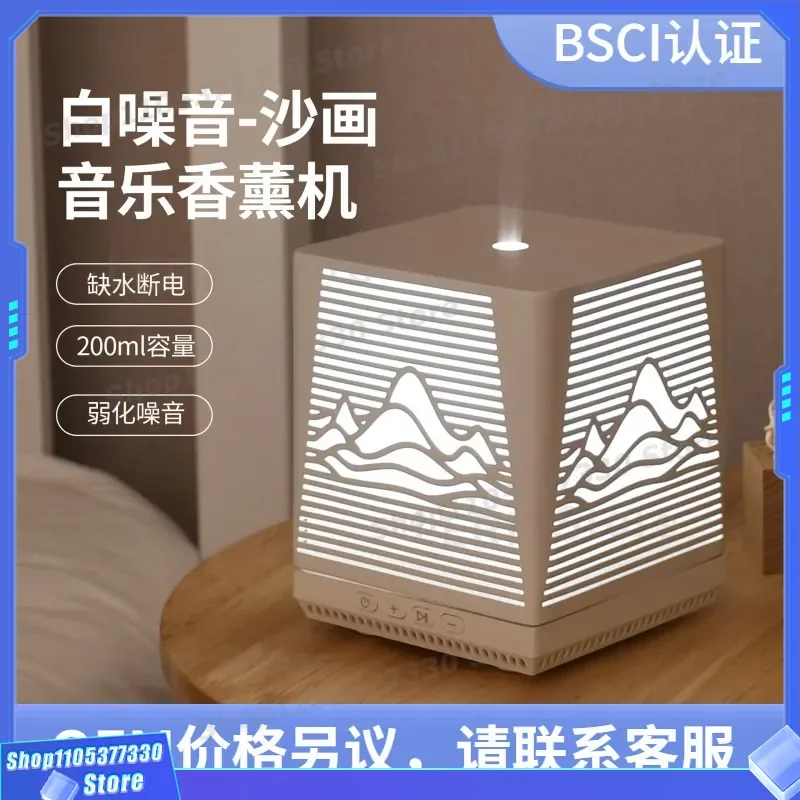 Silent Aromatherapy Diffuser with White Noise Night Light Essential Oil Humidifier Spray Wrought Iron Sand Painting Design