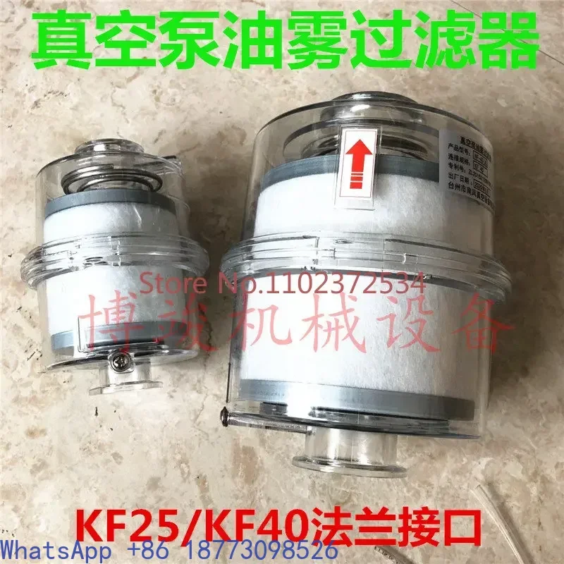 Vacuum Pump Exhaust… - image