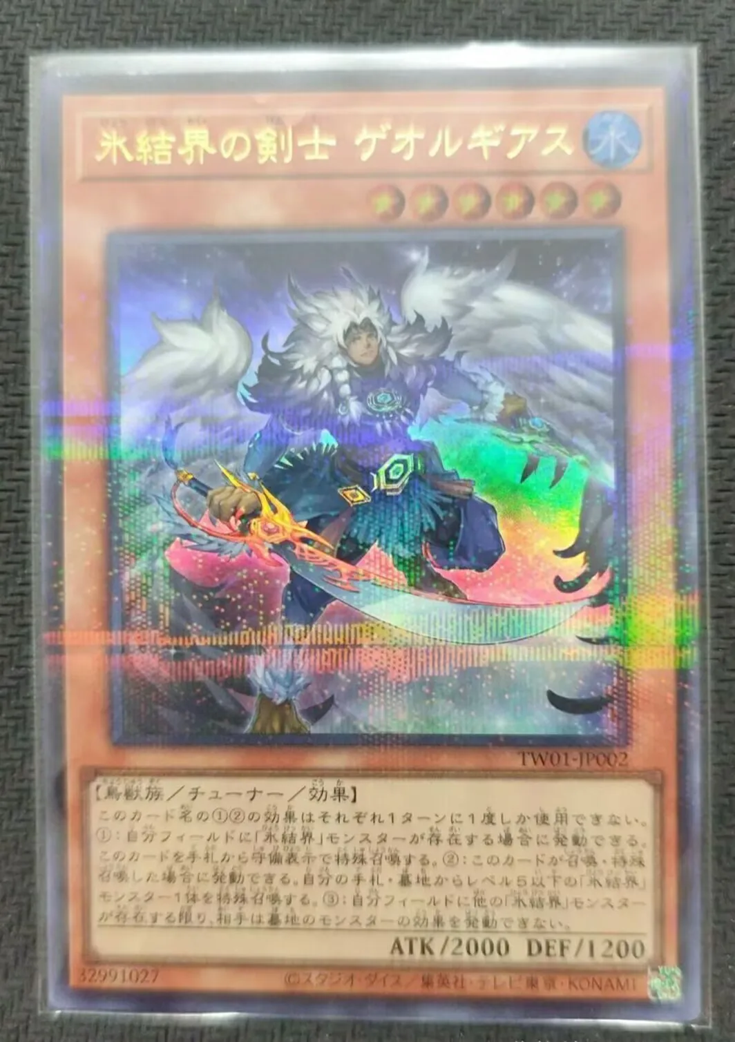 

Yugioh KONAMI Duel Monster TW01-JP002 Georgius, Swordman of the Ice Barrier Ultra Parallel Japanese Collection Mint Card