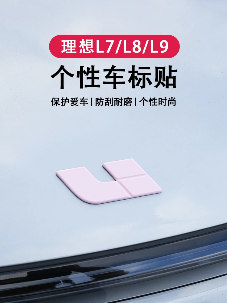 

Для LiXiang L9 L8 L7 ABS модификация Передняя и задняя решетка капота с индивидуальным логотипом