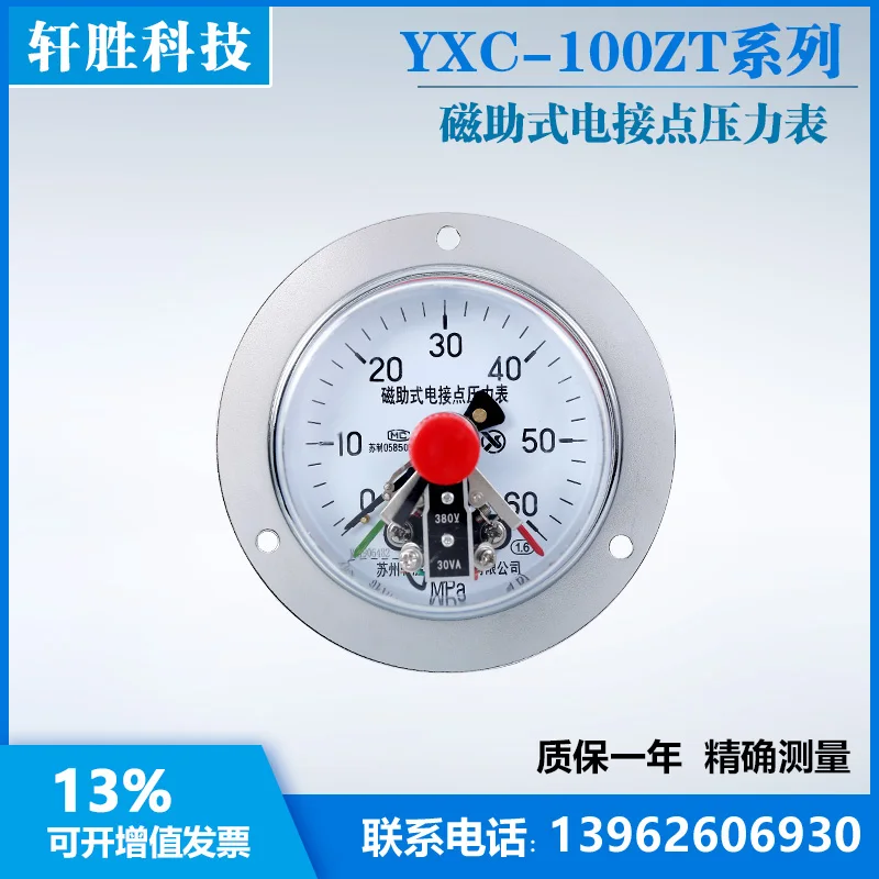 

YXC100ZT 60MPa Axial Magnetic Assisted Electric Contact Pressure Gauge Hydraulic Electromechanical Contact Pressure Gauge