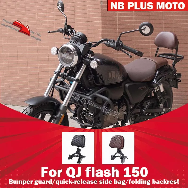 

【Premium】For Qianjiang QJ Flash 150 backrest side wrap guard modified parts bumper folding backrest rear tailstock shelf accesso