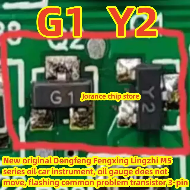 

G1 Y2 SOT23New Dongfeng Fengxing Lingzhi M5 series car instrument oil gauge non moving flashing common problem transistor