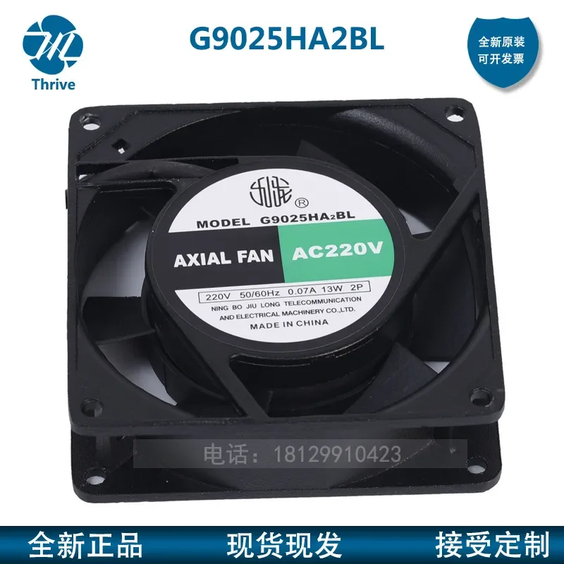 Original Kowloon Fan G9025HA2BL 9225 AC 220V Double Ball Bearing Chassis Silent Cooling Fan for Electronic Equipment - view 3