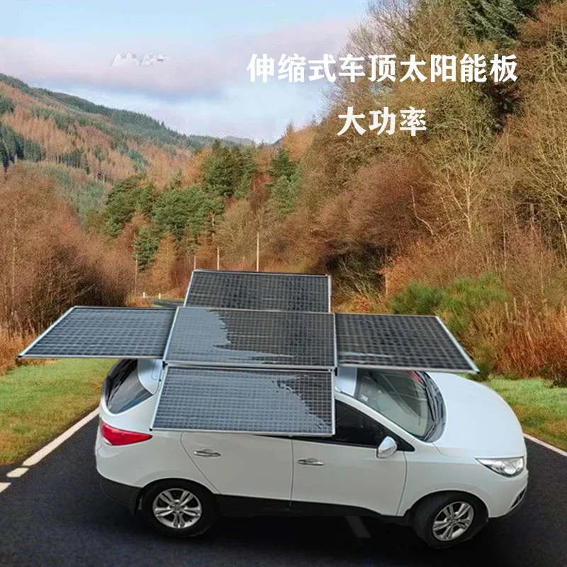 Roof solar panel storage folding pump expansion pull high power outdoor charging photovoltaic self-driving car