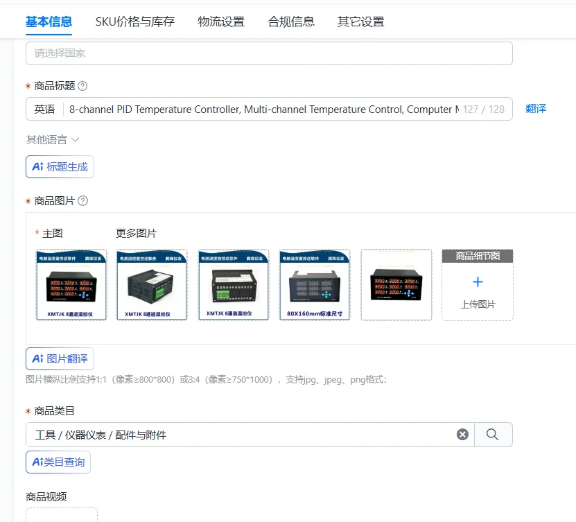 

8-channel PID Temperature Controller, Multi-channel Temperature Control, Computer Monitoring Temperature Recording Curve Record