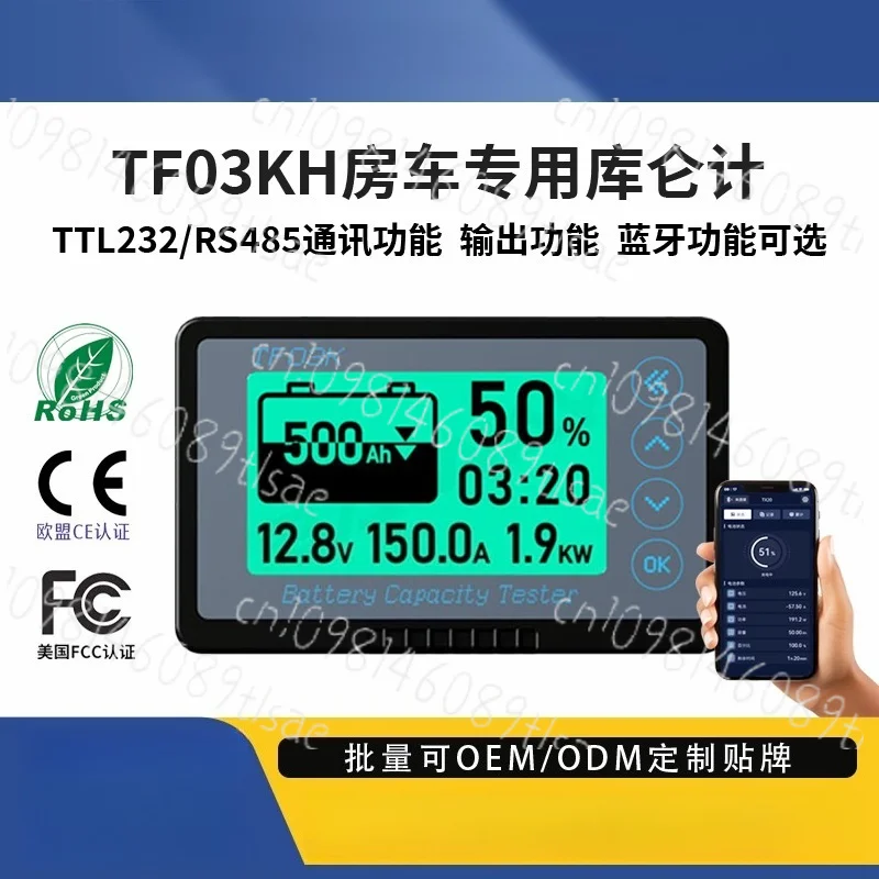 Измеритель емкости аккумулятора TF03K RV Coulomb Meter RS485 TTL232, индикатор заряда LiFePO4, монитор мощности