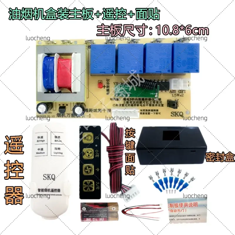 Universal Range Hood Control Board Compatible with Various Brands Computer Circuit Maintenance Board for Replacement Repair