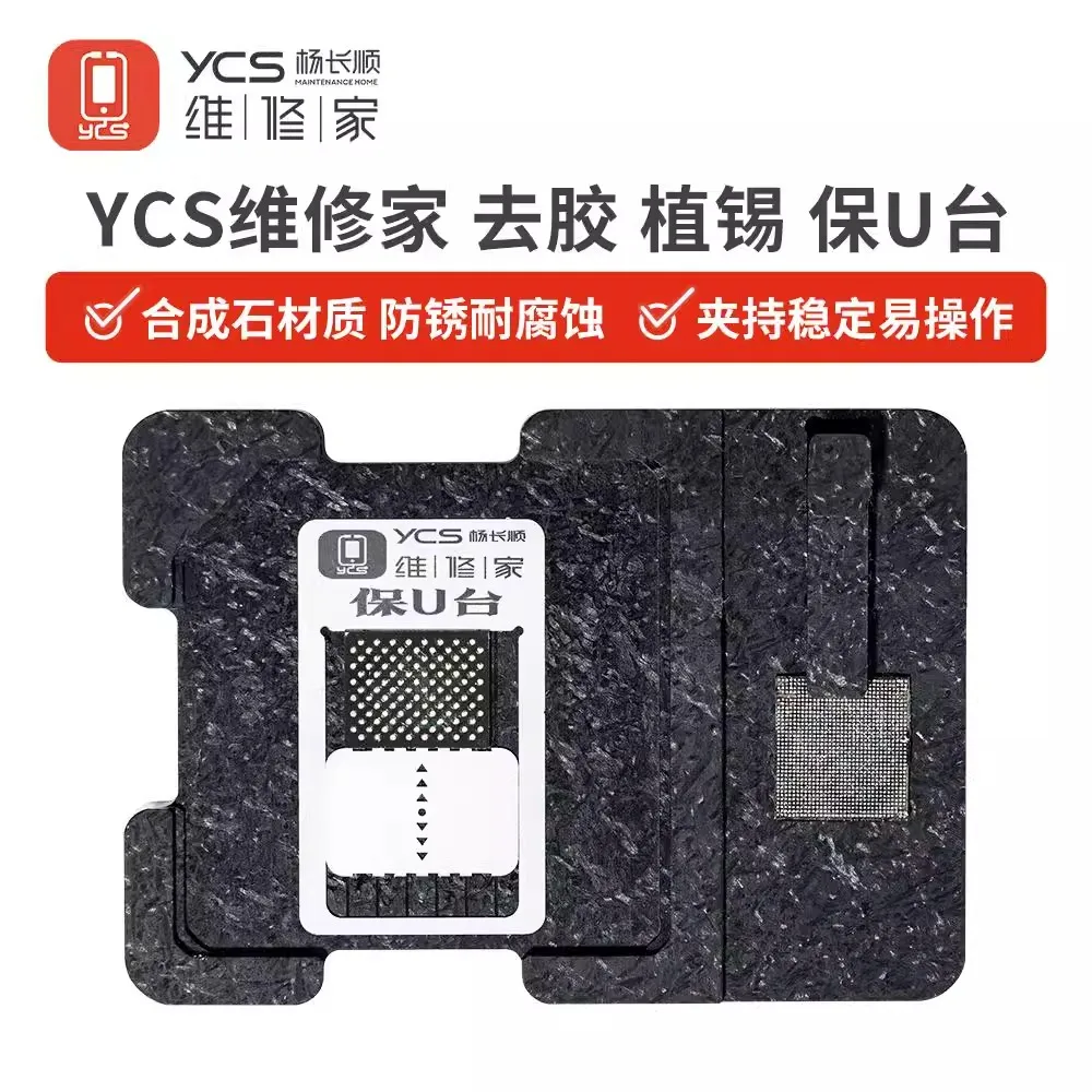 YCS Universal mobile phone CPU bga reballing station IC chip glue removal fixture Magnetic Planting platform for iphone Android