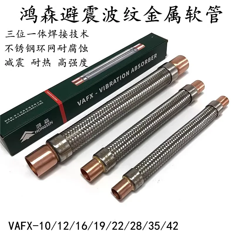 Hongsen VAFX refrigeration unit compressor shock absorber t-ube